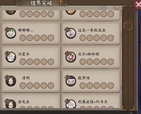 阴阳师如何放置结界