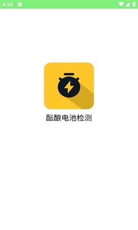 酝酿电池检测[图1]