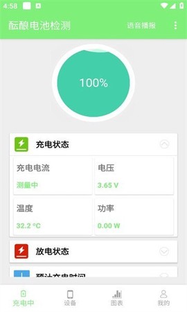 酝酿电池检测图1