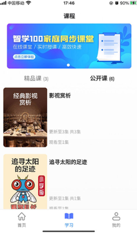 智学100图1