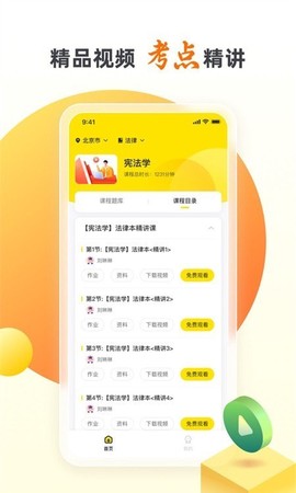 自考王者图3