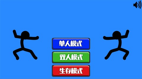 火柴人指尖对决[图1]
