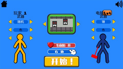 火柴人指尖对决[图3]
