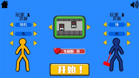 火柴人指尖对决[图5]