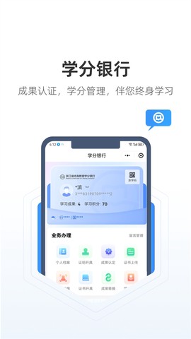 浙学通图1