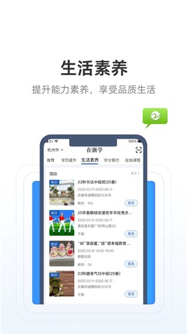 浙学通图3