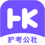 护考公社