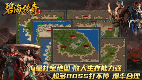 碧海传奇[图1]