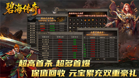 碧海传奇[图8]