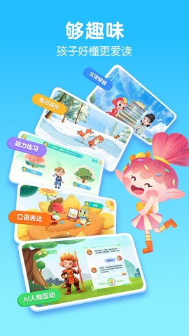 洪恩大阅读图2