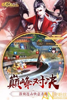 蜀山镇魂曲[图1]