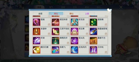 诛仙手游怎么才算珍品