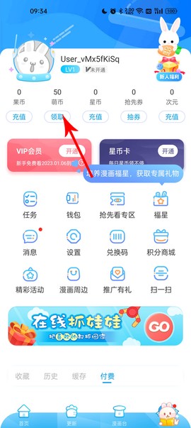 漫画台app官方下载[图7]