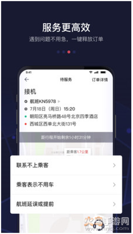 悦行出行图3