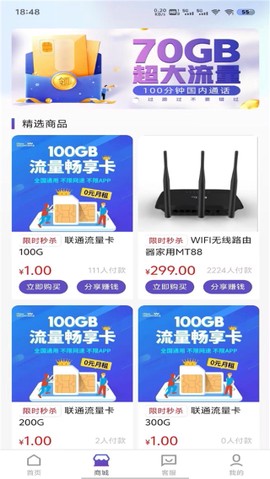 流量营业厅[图1]