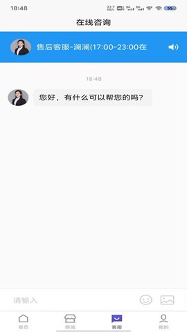 流量营业厅图3