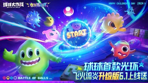 为什么球球大作战加载