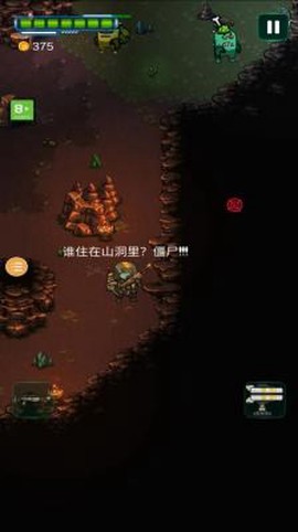 太空僵尸幸存者2图1