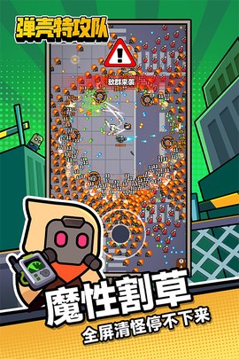 弹壳特攻队手游版图1