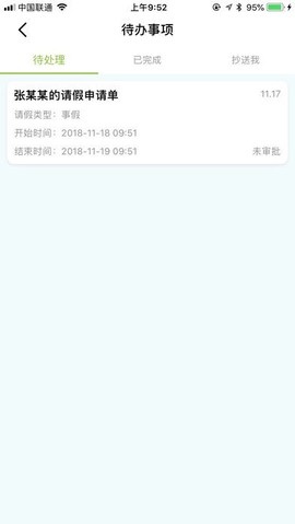华源办公图1