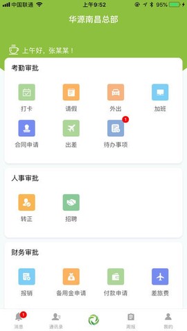 华源办公图3