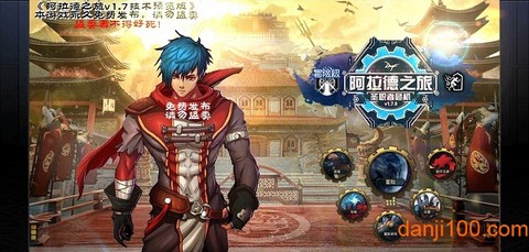 阿拉德之旅[图1]