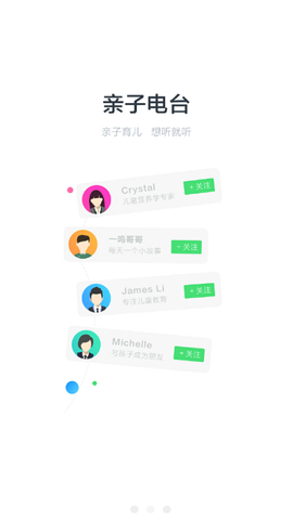 一说宝宝图3