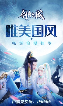 剑舞龙城[图2]