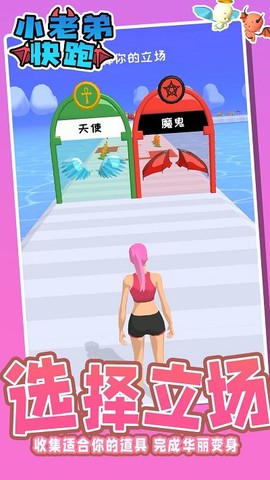 小老弟快跑[图1]