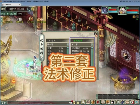 大话西游转生怎么转[图1]
