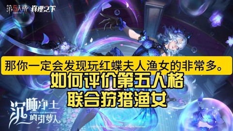 第五人格如何联合狩猎