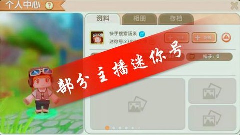 迷你世界怎么关注官方[图2]
