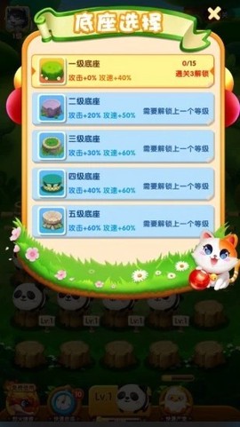 萌宝大乱斗图2