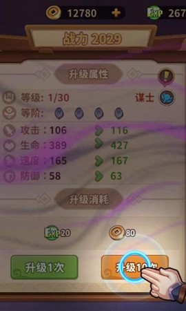 棒棒三国图3