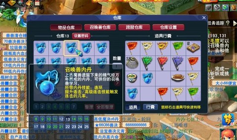 梦幻西游宝宝打什么内丹[图1]