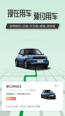 扬城出行图2