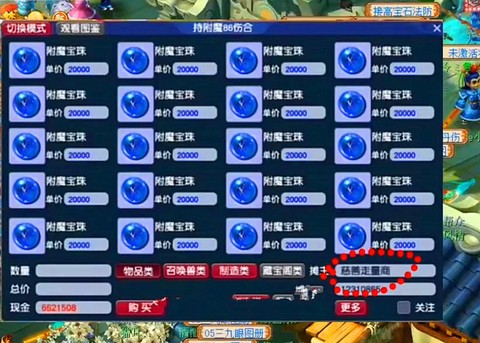 梦幻西游梦幻币在么买[图2]