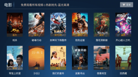 蓝鹰影院图2