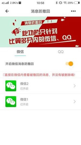 比翼多开[图9]