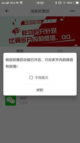比翼多开[图10]