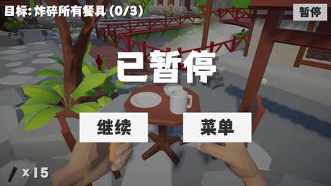 鞭炮模拟器[图5]