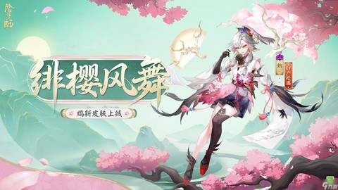阴阳师皮肤怎么获得[图2]