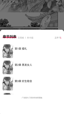 树洞漫画[图5]