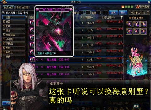 dnf暗卡叫什么名字