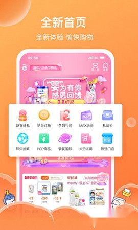 爱婴室图1
