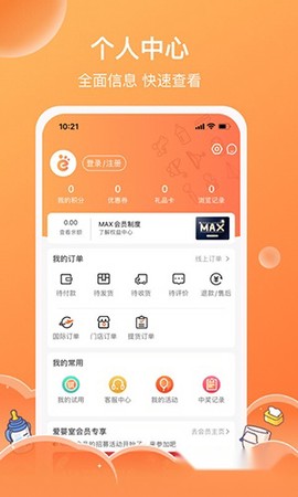 爱婴室图2