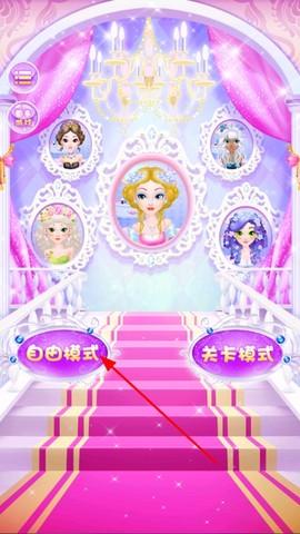 甜心公主美发[图1]