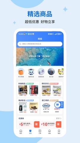 轮渡管家图2