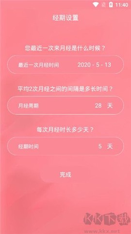 月经期安全期助理[图1]