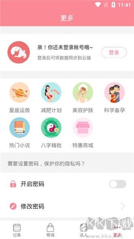 月经期安全期助理[图3]